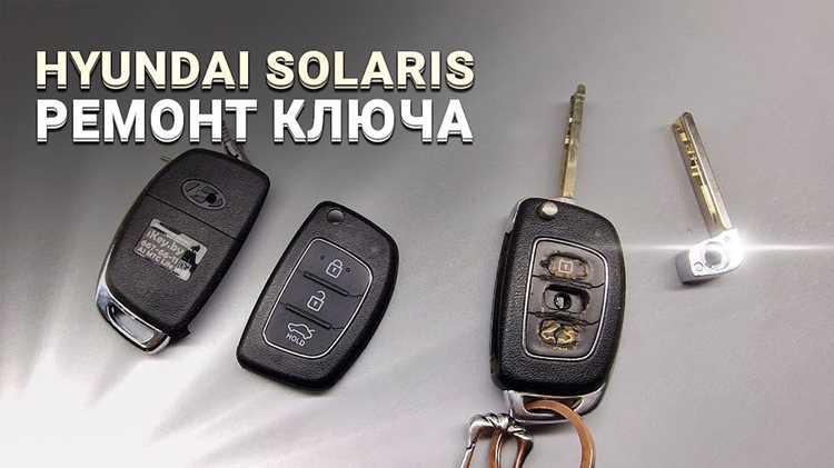 Сборка дистанционного ключа: правильный подход