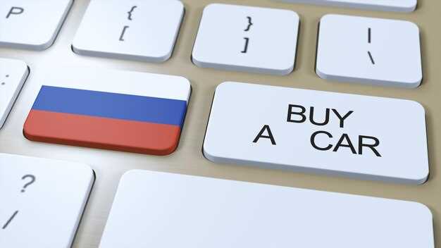 Обновление ассортимента дилерских центров и онлайн-продаж