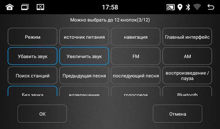Регулировка уровня звука при помощи физических кнопок